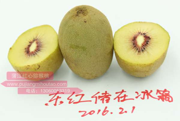 redkiwifruit