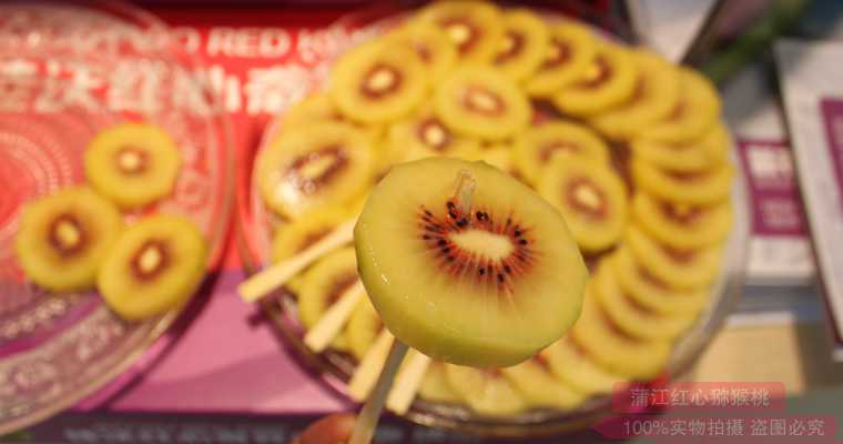 redkiwifruit