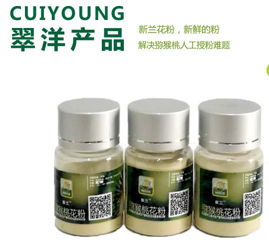 南京翠洋獼猴桃花粉