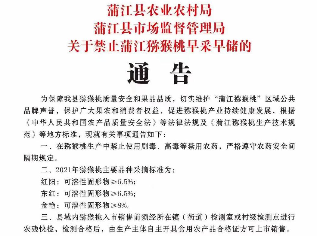 紅心獼猴桃網(wǎng)上銷售