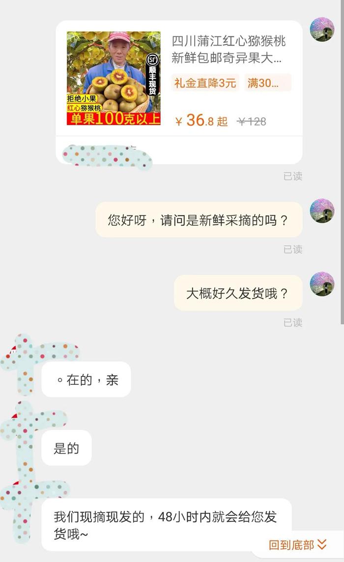 紅心獼猴桃網(wǎng)上銷售