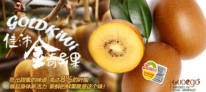 獼猴桃營養(yǎng)豐富